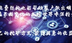 得天独厚的挖矿选择：imToken钱包选矿池指南/得天