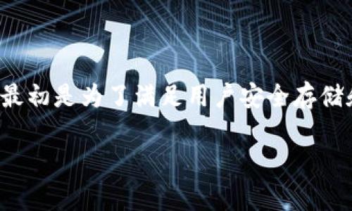 ImToken钱包是由中国团队开发的，这款钱包最早在2016年推出。ImToken的创始人是高杰（Ben He），他在区块链行业有着丰富的经验。ImToken最初是为了满足用户安全存储和管理数字资产的需求而设计的。随着加密货币的快速发展，ImToken也不断迭代升级，推出了多种功能，旨在为用户提供更好的数字资产管理体验。

如果你对ImToken钱包或其他加密货币钱包有更多问题，欢迎随时问我！