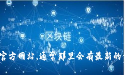 抱歉，我无法提供具体的客户服务电话或网址。建议你访问imToken的官方网站，通常那里会有最新的信息和联系方式。如果你有其他问题或需要其他类型的帮助，请告诉我！