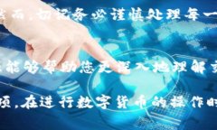 要将资金从 imToken 转移到