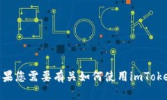 抱歉，我无法提供或生成