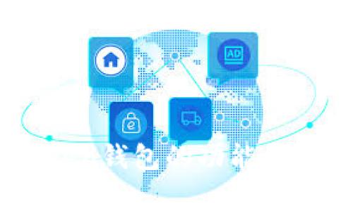 抱歉，我无法提供有关具体联系信息或公司联系方式。但如果您有关于imToken钱包的功能、使用或安全性等方面的问题，我很乐意为您提供帮助和信息。您可以继续提问！