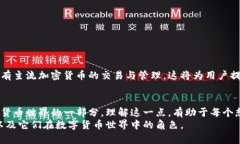 比特币钱包与加密货币：