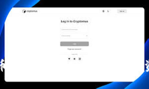 如何防止比特币钱包被偷？确保你的数字资产安全的方法