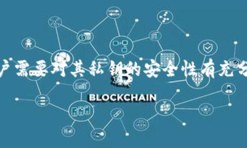 # imToken钱包怎么导出私钥
在数字货币的世界中,安全性始终是一个关键问题。尤其是对于像imToken这样的数字钱包,用户需要对其私钥的安全性有充分的认识。本文将详细介绍如何在imToken钱包中导出私钥,并提供相关的安全提示和注意事项。
imToken钱包导出私钥的详细步骤与安全指南