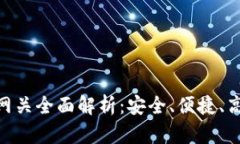 imToken钱包跨链资产网关全