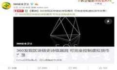 imToken钱包支持的数字货币