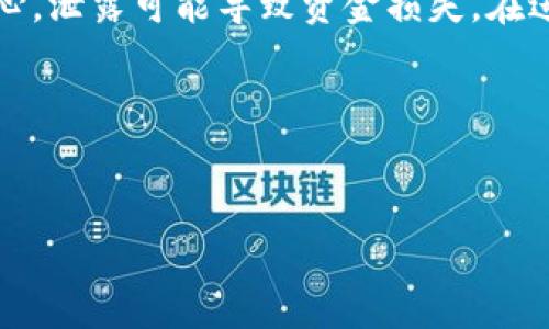 注意：请确保您了解导出私钥的风险，私钥是您的比特币钱包的核心，泄露可能导致资金损失。在进行任何操作前，请务必做好备份并使用安全的方法存储您的私钥。

以下是您请求的结构：


比特币钱包导出私钥指南：安全存储和使用技巧