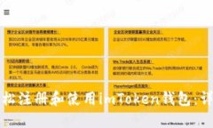 如何轻松注册和使用imTo