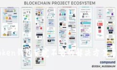 和关键词imToken钱包带宽不