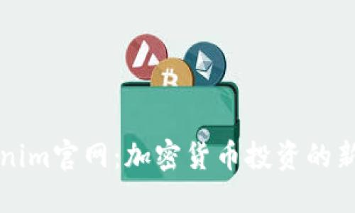 Tokenim官网：加密货币投资的新平台