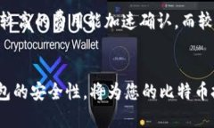 如何获取比特币钱包：详