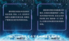 imToken钱包官方下载地址与