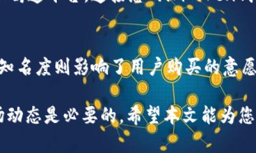imToken冷钱包如何安全存储NFT：完整指南/

imToken, 冷钱包, NFT, 加密货币, 数字资产/guanjianci

近年来，随着区块链技术的发展，NFT（非同质化代币）作为一种独特的数字资产，正在逐渐成为收藏品、艺术品和游戏内物品的重要形式。imToken作为一款广受欢迎的数字钱包，其功能包括存储、管理和交易各类加密货币和代币。然而，许多人对imToken冷钱包能否存储NFT仍有疑问。本文将详细解析这一话题，并提供使用imToken冷钱包存储NFT的全面指南。

什么是imToken冷钱包？
imToken是一款流行的数字钱包，支持多种区块链资产的存储和交易。冷钱包是指不直接连接到互联网的存储设备，相比热钱包，它的安全性更高。imToken通过私钥管理用户的数字资产，确保用户对其资产的完全控制。imToken冷钱包的主要优势在于，通过将私钥保存在离线设备上，用户可以有效防止黑客攻击和网络威胁。

NFT的基本概念
非同质化代币（NFT）是一种在区块链上表示独特资产的数字代币。与比特币或以太坊等同质化代币不同，每个NFT都有其独特的属性和价值。这些代币可以用于表示各种资产，例如艺术作品、音乐、虚拟土地、游戏道具等。NFT的独特性和不可替代性使其成为了数字资产投资的重要组成部分。

imToken冷钱包支持NFT的优势
使用imToken冷钱包存储NFT，有以下几个优势：

ul
    listrong安全性高：/strong由于冷钱包不与网络直接连接，因此其私钥不容易受到黑客攻击，资产安全得到保障。/li
    listrong用户控制权强：/strong用户完全掌控自己的私钥，避免了第三方钱包造成的资产风险。/li
    listrong多资产支持：/strongimToken除了支持NFT外，还可以同时管理多种加密货币，方便用户进行资产管理。/li
/ul

如何在imToken冷钱包中存储NFT
存储NFT的步骤相对简单，以下是详细的操作指南：

ol
    listrong下载和安装imToken：/strong首先，前往imToken官网或应用商店下载并安装imToken钱包APP。/li
    listrong创建或导入钱包：/strong如果您是新用户，可以选择创建一个新钱包；如果您已经有钱包，可以通过助记词导入。/li
    listrong获取NFT：/strong在支持NFT的网站（如OpenSea、Rarible等）购买或铸造您的NFT。/li
    listrong转移NFT到imToken钱包：/strong在您购买或铸造NFT后，发起转账，将NFT的智能合约地址和您的imToken钱包地址输入进行转移。/li
/ol

5个相关问题探讨

问题1：冷钱包与热钱包的主要区别是什么？
冷钱包和热钱包的区别在于它们与网络的连接方式。冷钱包是指未连接到互联网的存储媒介，通常是硬件钱包或纸钱包，而热钱包则是随时可用的在线钱包。冷钱包最大的优势在于安全性，可以有效防止网络攻击和黑客入侵；而热钱包则提供了更方便的操作体验，适合日常交易使用。如果您长时间持有NFT或其他数字资产，冷钱包将是一个更安全的选择。

问题2：在imToken中如何安全地管理我的NFT？
管理NFT时，用户应注意以下几个方面：首先，确保您的imToken钱包安全，包括定期更改密码，并确保您的助记词和私钥得到妥善保管、不能泄露。其次，关注NFT的市场情况和价格波动，可以通过imToken内置的交易平台获得相关信息。最后，定期检查您的交易记录，确保所有交易均为自己授权并发生。在任何异常情况发生时，迅速采取措施处理。

问题3：NFT会面临哪些风险？
NFT在投资和持有过程中，可能会面临多种风险，包括但不限于市场风险、流动性风险、项目风险等。市场风险是指NFT的价值波动可能较大，投资者可能会面临巨额亏损；流动性风险则是指在市场上寻找买家的过程可能非常缓慢，导致难以出售NFT；项目风险指的是一些NFT项目可能存在的法律或技术问题，可能导致资产贬值。在投资NFT时，仅选择信誉良好的项目尤为重要。

问题4：如何铸造自己的NFT？
铸造NFT通常需要一个支持NFT铸造的平台，如OpenSea或Rarible。以下是铸造NFT的大致步骤：首先，您需要创建一个数字资产，这可以是艺术作品、音乐或视频等。接下来，访问NFT铸造平台，连接您的imToken钱包，然后选择“创建”或“铸造NFT”选项，上传您的数字资产并填写相关信息。最后，确认铸造并支付相关的交易费用，一旦完成，您的NFT将被存储在区块链上并可以进行销售或交易。

问题5：如何评估NFT的价值？
NFT的价值通常由几个因素决定，包括其稀缺性、艺术创作的知名度、市场需求、相关社区的活跃程度等。稀缺性是指该NFT究竟有多少个对应的数字产品可供市场交易；艺术创作的知名度则影响了用户购买的意愿，因此与艺术家或创作者的影响力息息相关。此外，市场需求和价格波动也在一定程度上影响NFT的价值。了解这些因素对于评估和投资NFT非常重要。

综上所述，imToken冷钱包是存储和管理NFT的一个安全可靠的选择。通过合理的操作和管理，用户可以有效保护其数字资产的安全。在进行NFT交易和投资时，了解相关风险和市场动态是必要的。希望本文能为您提供关于imToken冷钱包及NFT的一些实用信息和建议。