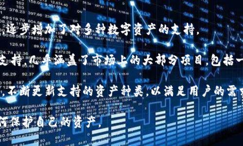    imToken钱包盒子：安全、便捷的数字资产管理助手  / 
 guanjianci  imToken, 钱包, 数字资产, 区块链  /guanjianci 

一、什么是imToken钱包盒子
imToken钱包盒子是一款专业的数字资产管理工具，旨在为用户提供安全、高效的区块链数字资产管理解决方案。作为imToken钱包的衍生产品，它将数字资产的管理与便捷的用户体验相结合，致力于为用户提供一个全方位的资产管理平台。

imToken钱包盒子不仅支持主流数字货币的存储和交易，还加入了更多的实用功能，如资产统计、行情查询、交易对比等，为用户的投资提供了便利。用户只需简单几步便可完成整个资产管理流程，使得数字资产的使用变得更加轻松。

二、imToken钱包盒子的功能特点
1. 安全性
安全是用户在使用数字钱包时最为关注的问题。imToken钱包盒子采用了行业领先的安全技术，确保用户的私钥存储在用户本人控制下，而不是网络上。通过本地加密以及多重签名等技术，大大降低了资产被盗或丢失的风险。

2. 用户体验
imToken钱包盒子针对用户的使用习惯进行了，界面，各项功能模块清晰排列。无论是新手还是老手用户都能快速上手。即便对于数字货币没有太多了解的用户，也能够在其引导下顺利完成各项操作。

3. 多种资产支持
在当前数字货币种类繁多的情况下，imToken钱包盒子特别扩展了对多种资产的支持，包括主流的比特币、以太坊等，同时还支持各种ERC-20代币的管理。用户可以在一个平台上管理所有的数字资产，极大地提升了使用的便利性。

4. 实时行情监测
通过imToken钱包盒子，用户能够方便地查询市场上各类数字资产的最新行情，了解市场动态。平台会定期更新市场数据，帮助用户做出更明智的投资决策。

5. 高效的交易体验
imToken钱包盒子不仅支持资产存储，还提供诸如兑换、转账等交易功能。用户可以高效地完成资产的转移与交易，简化操作步骤，提升投资的高效性。

三、如何使用imToken钱包盒子
使用imToken钱包盒子相对简单，用户只需要下载应用，并根据以下步骤进行操作：

第一步：下载并安装钱包盒子应用。用户可以直接在官方网站或各大应用平台下载应用，确保软件来源正规。

第二步：注册账户。在首次使用时，用户需要注册账户，并设置安全密码。建议使用复杂的密码，并及时记录。

第三步：创建钱包。创建钱包时，用户将获得一组助记词，请务必妥善保管，不要轻易透露给他人。

第四步：添加资产。用户可以通过“添加资产”功能，将比特币、以太坊等各种数字货币添加至钱包中，在一个平台上集中管理。

第五步：实时监测和交易。用户可以随时查看资产的实时变化情况，并根据需要进行资产的转账或交易操作。

四、imToken钱包盒子的安全性解析
数字资产的安全性是imToken钱包盒子的重中之重。钱包盒子采取了多种安全技术，以确保用户的资产安全：

1. 私钥控制：用户的私钥是存储在用户本地的，imToken不会进行任何服务器端的存储，确保用户对私钥的完全控制。

2. 多重签名机制：在进行转账或交易时，imToken会要求用户进行多重确认，增加了非法操作的难度。

3. 生物识别技术：对于绝大多数支持指纹识别与面部识别的设备，imToken钱包盒子也提供生物识别功能，进一步提升用户账户的安全性。

4. 及时更新：imToken团队会定期检查和更新安全系统，以应对潜在的安全威胁，确保用户的资产处于一个安全的环境中。

五、imToken钱包盒子的用户反馈与市场前景
自imToken钱包盒子推出以来，用户反馈广泛好评。根据用户评价，imToken钱包盒子在安全性和用户体验方面均表现出色。用户普遍认为，钱包盒子操作简便，能够为其日常的数字资产管理提供很大帮助。同时，优良的客户服务也为用户解决了使用过程中的问题。

从市场前景来看，随着数字资产的快速发展，越来越多的人开始关注区块链和数字货币投资。imToken钱包盒子凭借其安全性与便捷性，未来有望吸引更多用户加入。

六、可能相关的问题与解答

1. imToken钱包是否安全？如何防止资产丢失？
imToken钱包作为当前市场上较为流行的数字资产管理工具，其安全性受到用户的高度重视。为了确保资产的安全，用户可以从多个方面入手：

首先，imToken钱包采取了私钥本地存储的策略，用户在注册时创建的私钥只存储在用户的设备上，而不会上传到服务器，这样即便服务器受到攻击，用户的资产也不会受到影响。

此外，用户可以开启多重签名机制，这需要多人确认才能完成交易，大幅度降低了被盗的风险。另外，用户还可以开启两步验证，进一步提升账户安全。

为了防止资产丢失，用户需妥善保管助记词、密码等关键信息，最好将其记录在安全的地方，并定期备份钱包。在使用过程中，避免在公共Wi-Fi下进行敏感操作，确保网络环境的安全。

2. imToken钱包盒子是否支持法币购买数字资产？
随着数字资产的日益普及，许多数字钱包逐步开始支持法币购买数字资产的功能。imToken钱包盒子同样具备这一能力。用户可以通过集成的交易平台，用法定货币直接购买比特币、以太坊等数字货币。

在具体操作中，用户只需选择相关的法币（如人民币、美元等）并输入想要购买的金额，系统会自动计算出对应的数字货币数额。在推动合规的前提下，用户可以方便快捷地完成数字资产购买。

需要注意的是，法币购买数字资产可能涉及到一定的交易手续费和兑换汇率，因此用户在操作时应提前了解清楚费用情况，避免不必要的损失。

3. imToken钱包盒子与其他数字钱包相比有哪些优势？
在当前市场上，有多种不同类型的数字钱包可供选择，imToken钱包盒子相较于其他钱包平台有着明显的优势：

首先，imToken钱包盒子以用户为中心，提供流畅的用户体验。界面清晰直观，用户可以快速找到所需功能，减少学习成本。

其次，其安全性相对较高，私钥本地存储、支持多重签名等安全措施，使得用户资产更有保障。

此外，imToken钱包盒子支持多种数字资产的管理，包括主流币种和各类ERC-20代币，为用户提供一站式解决方案，满足不同用户需求。

最后，imToken钱包盒子持续和更新，以应对新的市场变化和用户需求，通过定期的功能迭代，保持其竞争力。

4. 如何恢复丢失的imToken钱包？
如用户不幸丢失imToken钱包，钱包恢复的关键在于助记词的保管。用户在创建钱包时会生成一组助记词（通常是12个随机单词），这一组助记词是恢复钱包的凭证。

如果用户记得助记词，可以在任意设备上重新下载imToken钱包应用，并选择恢复钱包的功能。在输入正确的助记词后，用户的数字资产便会重新出现在钱包中。

在保障安全的前提下，建议用户将助记词妥善保管，并定期备份。此外，避免在不信任的设备上输入助记词，以减少风险。

5. imToken钱包盒子支持的数字资产有哪些？
imToken钱包盒子作为专业的数字资产管理工具，最初支持比特币（BTC）和以太坊（ETH），随着功能不断更新，逐步增加了对多种数字资产的支持。

目前，imToken钱包盒子支持市面上许多主流数字货币，如比特币、以太坊、波卡等。此外，对于ERC-20代币的支持，几乎涵盖了市场上的大部分项目，包括一些知名的DeFi代币和NFT相关的代币。

用户可以通过简单的操作，轻松添加和管理各类资产。此外，imToken钱包盒子也会不断跟进新兴项目的推出，不断更新支持的资产种类，以满足用户的需求。

通过以上详细的介绍，希望用户对imToken钱包盒子有了更深刻的理解，同时能够在使用过程中清楚知道如何保护自己的资产。