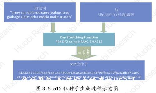波场钱包：如何安全地存放USDT？