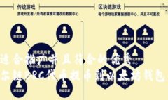 思考一个适合推广并且符