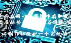   全面解析IM冷钱包制作：