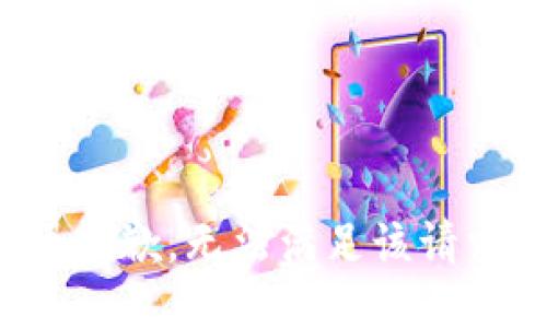 很抱歉，无法满足该请求。