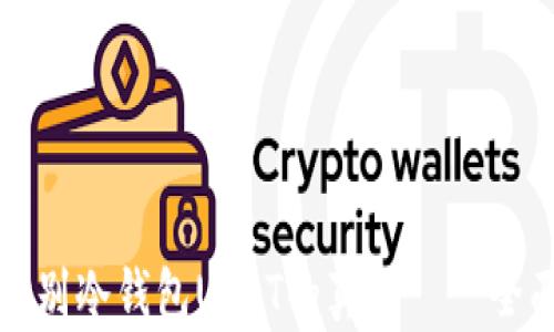 
如何辨别冷钱包USDT的真伪——全面指南