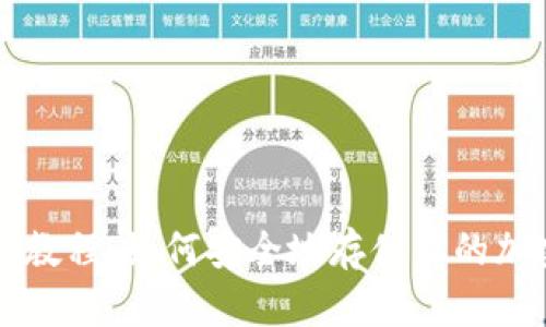 冷钱包教程：如何安全地存储你的加密货币