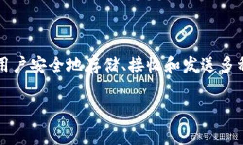 link钱包通常被称为“Link Wallet”，它是基于区块链技术的一种数字资产存储和管理工具。Link Wallet允许用户安全地存储、接收和发送多种加密货币。用户可以通过这个钱包进行各种交易，参与去中心化金融（DeFi）应用，或在区块链上进行其他活动。

如果有更多关于Link钱包的具体问题或需要详细的信息，请告诉我！