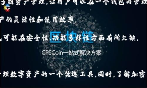 u怎么把U转到imToken钱包/u

关键词: 转账, imToken钱包, USDT, 加密货币

### 引言

随着数字货币的普及，越来越多的人开始关注如何安全、便捷地管理自己的加密资产。imToken作为市场上受欢迎的数字资产钱包，支持多种数字货币的存储、管理和交易，特别是USDT等稳定币。在本文中，我们将详细介绍如何将USDT（通常称为U）转移到imToken钱包中，确保您能够轻松掌握这一过程，并充分理解相关注意事项和最佳实践。

### 什么是imToken钱包？

imToken是一款基于区块链技术的数字资产钱包，主要用于存储和管理用户的数字货币。它的设计目标是为用户提供安全、便捷的加密货币管理工具。删除了区块链技术的复杂性，让用户能够轻松地访问自己的资产。imToken支持多种主流数字货币和代币，包括以太坊（ETH）、比特币（BTC）、USDT等。

imToken不仅是一个钱包，还提供了DApp浏览器、去中心化交易所（DEX）、资产管理功能、以及与多链生态系统的兼容性。用户可以通过imToken直接参与去中心化金融（DeFi）项目，进行资产的投资和管理。

### 如何将USDT转移到imToken钱包？

第1步：下载安装imToken钱包

首先，您需要在您的手机上下载安装imToken钱包。根据您的设备，您可以在App Store或Google Play中搜索“imToken”进行下载。下载安装完成后，打开应用程序并创建一个新钱包或恢复已有钱包。

第2步：获取imToken钱包地址

在您的imToken钱包中，找到“钱包”页面，然后选择USDT。在USDT界面上，点击“接收”以显示您的USDT钱包地址。请注意，USDT在不同的区块链上存在，例如Ethereum（ERC20）、Tron（TRC20）和Omni。如果您从其他钱包转账，请确保您使用了正确的链，否则可能会导致资产丢失。

第3步：从其他钱包转账USDT

如果您的USDT存储在其他钱包或交易所，您需要去到那个钱包或交易所的界面，找到“转账”或“提币”的选项。输入您在imToken中获取到的USDT地址，并输入要转账的USDT数量。再次确认地址和数量是否正确。

第4步：确认转账信息

在您确认转账之前，建议您仔细检查所有信息，确保没有输入错误。特别是USDT地址，因为地址错误可能导致资金永远无法找回。确认无误后，提交转账请求。

第5步：等待转账确认

根据网络情况和您所使用的区块链，转账可能需要几分钟到几十分钟不等。您可以在imToken钱包的USDT页面中查看余额的变化。如果余额未即时更新，可以尝试手动刷新页面，或等待一段时间。

### 在转账过程中需要注意的事项

转账加密货币时，用户应该始终保持警惕，以下是一些常见的注意事项：
- **确认地址**：生成的USDT地址应该是您从imToken中获取，而不是其他来源的地址。
- **选择正确的链**：USDT存在于不同的区块链上，确保您选择的链与您进行转账的链一致。
- **小额测试转账**：在进行大额转账前，可以考虑先进行小额金额的测试，以确保转账流程顺利。
- **交易费用**：转账时可能会收取交易费，确保您了解费用结构，便于做出合理的转账决策。

### 相关问题

在此过程中，您可能会有一些相关的问题，以下是我们为您解答的一些常见问题。

问题1：imToken安全性如何？
imToken作为一款热门的数字货币钱包，其安全性是用户非常关注的部分。imToken采用了多层安全机制，包括私人密钥的本地存储、密码保护、以及多重签名等技术。这种结构可以有效防止黑客攻击和未授权访问。

此外，imToken提供了种子短语的备份功能，用户在创建钱包时会生成一个种子短语，用于恢复钱包。一旦您的手机遗失或钱包被删除，只要拥有这个种子短语，就能轻松恢复您的资产。因此，保护好您的种子短语至关重要，它应该被妥善保管，绝不能与他人分享。

不过，即使有再高的安全性，用户在使用时也应保持谨慎，不随意点击不明链接和下载未知应用，以防止上当受骗。

问题2：imToken支持哪些币种？
imToken支持多种主流数字货币，包括比特币（BTC）、以太坊（ETH）、USDT、USDC等。随着区块链生态的不断发展，imToken还在不断更新其支持的币种列表，使用户能够方便地管理更多类型的资产。

用户在使用imToken时，可以在钱包界面中轻松查看支持的币种，并能够对不同币种之间进行转账和交易。例如，如果您持有的USDT是基于Ethereum进行的，imToken也支持与ERC20代币的互换，这让用户在交易时更加灵活便捷。

除了数字货币管理，imToken还具备支持DApp的功能，用户可以通过内建的DApp浏览器访问多种去中心化应用，增加了钱包的使用价值。

问题3：什么是种子短语？为什么重要？
种子短语，又称恢复短语或助记词，是一组随机生成的单词，用于在您忘记密码或丢失设备的情况下恢复加密钱包。种子短语是创世块的衍生，可以从中推导出用户的所有私钥，从而对所有资产进行访问。

保护种子短语至关重要，因为任何获得此短语的人都可以完全控制您的钱包和资产。因此，用户在创建钱包后，应该对生成的种子短语进行妥善保管，可以选择书写在纸上、存储在USB驱动器中等方法。切记，不要将其存储在云端或在线文档，以免被黑客轻易获取。

在面临丢失、损坏或无法使用设备的情况下，用户可以使用种子短语在另一台设备上恢复钱包，从而确保数字资产的安全和可取回性。

问题4：如何处理转账失败的情况？
转账失败的情况常常会让用户感到惶恐。如果您的USDT转账出现失败，首先要检查的是转账的状态。您可以利用区块链浏览器，输入您的交易哈希，查找交易状态，看看是因为网络拥堵、安全审查、还是地址错误等导致的转账失败。

如果是由于网络拥堵、手续费不足等问题导致的失败，可以尝试再次发起转账，适当增加手续费，确保交易能够被矿工及时处理。如果是地址错误，遗憾的是，转账将永久丢失不能找回。不论如何，用户都应养成定期检查交易状态的习惯，以便及早发现和解决问题。

问题5：imToken钱包与其他数字钱包的区别是什么？
imToken与其他数字钱包相比，有几个明显的优势和特点。首先，imToken专注于用户体验，提供直观的界面，易于不同层次的用户使用。其次，它支持多链资产管理，让用户可以在一个钱包内管理多种区块链上的资产，而不需要在不同的钱包之间切换。

此外，imToken拥有强大的DApp生态，为用户提供了各种去中心化应用的访问能力，如DeFi、NFT等，用户可以在钱包内完成诸多交易，从而提升了资产的灵活性和使用效率。

最后，imToken在安全性方面表现突出，不仅仅是通过强有力的加密技术，还将用户教育作为重要部分，帮助用户提升安全防范意识。而其他一些钱包可能在安全性、功能多样性方面有所欠缺。

### 结论

通过以上步骤和对相关问题的深入解释，我们希望您能够充分掌握如何将USDT转移到imToken钱包的过程。imToken的易用性和安全性使其成为管理数字资产的一个优选工具。同时，了解加密货币和钱包操作的相关知识将更有助于您安全有效地管理自己的资产。在实际使用中，始终保持警惕，确保自己在加密货币世界中的安全。