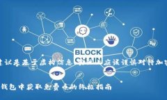 注意：以下内容和建议是