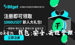 全面解析 ImToken 钱包：安