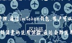 imToken钱包下载及冷钱包使