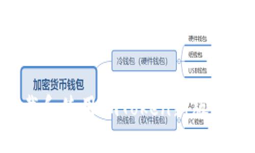 如何安全下载和使用imToken新版钱包：全面指南