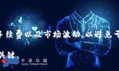 如何将Imtoken钱包中的数字