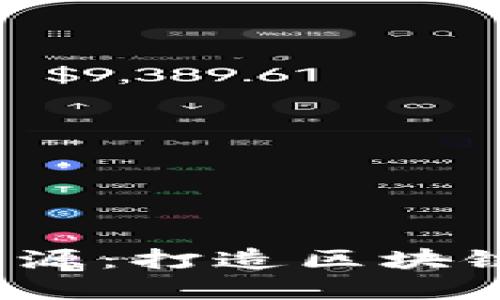 以太坊钱包imToken开源：打造区块链中的安全、便捷与透明