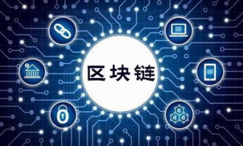 baioti全面解析比特币钱包扫描：安全、技巧与工具/baioti
比特币钱包, 钱包扫描, 安全性, 加密货币技巧/guanjianci

比特币作为一种新兴的数字货币，逐渐在全球范围内取得了广泛的接受和使用。在比特币生态系统中，钱包扮演着至关重要的角色。它不仅是存储比特币的地方，更是进行交易的基础。然而，随着比特币的日益普及，钱包的安全性问题也日益凸显。为了提升安全性，钱包扫描成为了一个重要的话题。在本文中，我们将深入探讨比特币钱包的扫描过程，包括其技术背景、安全性考虑以及推荐工具和技巧，同时回答相关问题，以帮助用户更好地理解和使用比特币钱包。

什么是比特币钱包扫描？
比特币钱包扫描，简单来说，就是对比特币钱包地址进行检查和分析，以确保其安全性和有效性。这一过程涉及多个方面，包括对钱包地址的检查、交易历史的分析，以及潜在的安全漏洞评估。

比特币钱包可以分为热钱包和冷钱包两大类。热钱包是指与互联网连接的钱包，方便用户随时进行交易，但相对安全性低；冷钱包则是离线存储的方式，安全性更高，但使用上不方便。钱包扫描通常与热钱包的安全性相关，因为热钱包更容易受到攻击。

钱包扫描的目的主要包括：验证钱包地址的有效性、检查交易历史记录、音频安全漏洞的发现以及全面的安全性评估。通过这些步骤，用户可以及时发现潜在风险，采取相应措施保护资产安全。

为何比特币钱包扫描至关重要？
比特币钱包的安全性对于持有者而言至关重要。由于比特币的匿名性和不可逆转性，一旦发生盗窃或错误的交易，损失是无法挽回的。因此，通过定期扫描钱包，用户可以：

1. **及时发现异常行为**：钱包扫描可以捕捉到潜在的风险信号，例如无意中的资金转移或交易历史中的不寻常活动，这些可能是攻击者试图进行的恶意操作。

2. **增强安全防范意识**：了解钱包的安全性状况，能让用户更加自觉地采取必要的措施进行保护，例如更改密码、启用双重身份验证等。

3. **维护资产安全**：通过有效的扫描，用户能够识别潜在的安全问题，及时采取行动，从而避免资产损失。

如何进行比特币钱包扫描？
进行比特币钱包扫描的步骤主要有以下几步：

1. **选择合适的工具**：市面上有许多比特币钱包扫描工具和软件，例如Blockchain Explorer、WalletInspector等。用户应选择符合自己需求的工具。

2. **输入钱包地址**：在选定的扫描工具中输入比特币钱包地址，点击“扫描”或“搜索”按钮。

3. **分析结果**：扫描工具将返回钱包的相关信息，包括交易记录、余额、是否存在未确认交易等。用户应仔细分析这些信息，查看是否存在异常。

4. **采取必要的安全措施**：如果在扫描中发现了任何可疑行为，用户应立刻采取措施，加强钱包的安全，例如更改密码、监控钱包活动等。

比特币钱包扫描的安全性考虑
虽然比特币钱包扫描对用户的安全保护有利，但在实施过程中，用户也应考虑到如下安全性问题：

1. **选择可靠的工具**：用户应选择知名且有良好评价的扫描工具，以避免使用潜在恶意软件。

2. **保护个人信息**：在使用在线扫描工具时，避免输入任何个人敏感信息，例如钱包私钥或助记词。这些信息一旦泄露，可能导致资产被盗。

3. **定期更新软件**：保持钱包和扫描工具的软件更新，确保它们具备最新的安全补丁，防止已知漏洞被利用。

4. **使用双重验证**：牢固的安全措施如双重身份验证可以显著提高账户的安全性，即使用户名和密码被盗，攻击者也难以顺利获取资产。

常见问题解答
在进行比特币钱包扫描时，许多用户可能会遇到以下问题：

1. 如何确保选择的扫描工具是安全的？
选择安全的比特币钱包扫描工具时，可以考虑以下几个要素：

1. **查看用户评价和反馈**：在使用任何工具之前，先查阅网络上其他用户的评价和反馈，确认该工具是否受到广泛认可。

2. **检查开发者的信誉**：研究工具的开发者背景，确保他们在网络安全领域内拥有良好的声誉，并且没有过负面事件。

3. **使用开源工具**：开源工具通常会受到更严格的审核，容易找到其代码和评价，给你更多的安全感。

4. **定期检查更新**：有效的工具会定期更新，修复漏洞，确保用户的安全。如果工具停滞多年没有更新，建议寻求其他备选。

2. 如果我的钱包扫描结果显示异常，我该怎么办？
如果在钱包扫描中发现异常，用户应该立即采取措施：

1. **立即更改密码**：迅速更改钱包的账户密码，避免黑客借此获取你的资产。

2. **启用双重验证**：如果你的钱包服务提供双重认证，强烈建议启用，以增加安全性。

3. **联系钱包服务提供者**：向你的钱包服务提供者报告异常情况，看看他们是否能提供更多的安全支持和建议。

4. **监控账户交易**：继续监控账户，确保没有进一步的异常行为，必要时考虑转移资产到更安全的其他钱包中。

3. 哪里可以找到比特币钱包的相关资料？
很多资源可以用来获取比特币钱包扫描及其安全性的资料：

1. **相关书籍**：许多关于加密货币和比特币的书籍都包含了钱包的基本知识和使用安全性，查找一些专业书籍进行学习。

2. **在线论坛**：加密货币社区如BitcoinTalk和Reddit，有许多热心用户分享了他们在比特币钱包使用中的经验和技巧。

3. **网络课程**：一些平台如Coursera、Udemy等开设了关于比特币和区块链的课程，涵盖了钱包的管理与安全。

4. **官方网站和博客**：许多钱包服务提供商在他们的官方网站上有详细的用户指南和最佳实践，此外，还可以查阅区块链及比特币相关的专业博客。

4. 值得推荐的比特币钱包扫描工具有哪些？
根据市场上的评价和用户反馈，以下是一些推荐的比特币钱包扫描工具：

1. **Blockchain Explorer**：一项知名的区块链浏览器，用户可以用来查询比特币的交易信息，方便钱包地址的扫描和分析。

2. **WalletInspector**：一款专门用于分析比特币钱包的工具，它提供了可视化的数据和安全性分析，帮助用户快速了解钱包的状态。

3. **EtherScan**：虽然主要是以太坊的区块链浏览器，但支持多种加密货币钱包扫描，适合于多种需求的用户。

4. **Bitinfocharts**：一个综合性较强的网站，提供了钱包的监控和统计数据，可以用来分析不同钱包的交易情况。

5. 什么是冷钱包与热钱包，如何选择？
冷钱包和热钱包是比特币钱包的两种主要类型，各自有其优缺点：

1. **冷钱包**：是指不与互联网直接相连的方式，有着大量的存储，安全性极高。适合长期存储比特币，减少被盗的风险。但是，使用时不便利，需要借助互联网进行转账或交易。

2. **热钱包**：是指时常连接互联网的数字钱包，使用非常方便。适合进行频繁交易和日常使用，但相对安全性低，容易受到黑客攻击。

选择时主要考虑个人的使用需求和安全偏好：如果你是一个长期投资者，冷钱包是不错的选择；而如果你频繁进行交易，热钱包则会更合适。要根据个人情况进行最佳选择。

综上所述，关于比特币钱包扫描的思考和分析可以帮助用户更好地理解加密货币的安全性问题。无论是采取负责任的安全措施，还是选择适合的工具，都对提升钱包安全性至关重要。