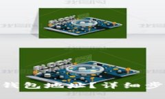 如何申请imToken钱包地址？