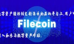   深入探讨Plus Token：数字