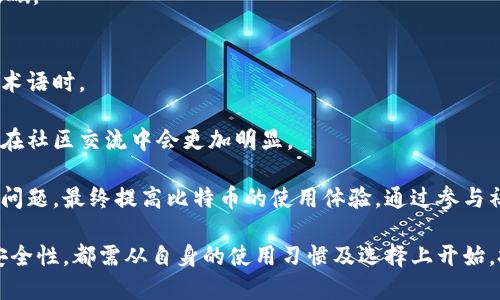 baioti比特币钱包设置中文的详细指南/baioti
比特币钱包, 中文设置, 加密货币, 钱包使用/guanjianci

在当前数字金融的浪潮中，比特币作为一种重要的加密货币受到了极大的关注和使用。对于新手用户来说，使用比特币钱包的过程中，语言设置常常成为一道门槛。本文将详细介绍如何将比特币钱包设置为中文界面，并探讨在这一过程中可能会遇到的问题及解决方案。

1. 比特币钱包的选择
在首先要设置比特币钱包为中文之前，我们需要选择一个适合自己的比特币钱包。比特币钱包分为多种类型，包括桌面钱包、移动钱包和网络钱包等。不同的钱包具有不同的功能和安全性，因此选择合适的钱包不仅影响中文设置的操作，还会对用户的整体使用体验有重要作用。

桌面钱包通常安全性较高，适合长期存储资金，如 Electrum 和 Bitcoin Core；移动钱包则方便用户随时随地进行交易，如 Trust Wallet 和 Coinbase Wallet；而网页版钱包则可以在任何有网络的地方访问，提供了一定的便利性，但安全性可能较低。选择好钱包后，通常这些钱包都会在设置中提供多语言选项，包括中文。

2. 钱包中文设置的步骤
以常见的比特币钱包为例，下面介绍如何将钱包设置为中文界面的步骤。同时需要注意的是，不同钱包提供的界面可能有所不同，但大体流程是相似的。

首先，用户需要下载并安装所选的钱包软件。以桌面钱包为例，一般可以在官方网站上找到适合自己操作系统的版本进行下载。在安装完成后，打开钱包程序。

打开钱包后，通常会看到一个主界面。在主界面的右上角或左上角，会有一个设置（Settings）或选项（Options）的图标。点击进入设置界面之后，用户需要找到