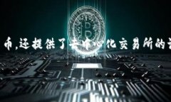 IM Token钱包是一个广受欢迎