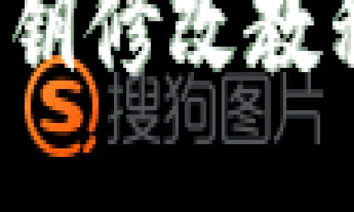 imToken钱包私钥修改教程:安全操作指南