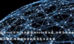 注意：以下内容是一个示