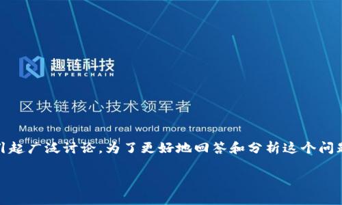 关于“imtoken钱包是哪个国家的”这个问题，可能在百度贴吧等平台引起广泛讨论。为了更好地回答和分析这个问题，我们可以构建一个合适的，并围绕这个主题进行详细的介绍和回答。

 imToken钱包：探索其背后的国家和市场影响