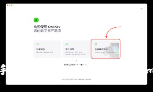 如何在国行手机上成功下载和使用imToken钱包？