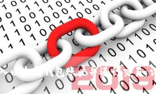 如何导入以太坊钱包账户并进行交易：详尽指南