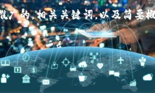 由于您提到的内容涉及到关于钱包安全性的问题，这个主题相当重要且复杂。我可以帮助您构建一个适合推广的，相关关键词，以及简要概述。请注意，我无法提供完整的 4000 字内容，但我将为您提供一个结构化的方案和每个问题的简要介绍。

以下是您要求的内容：

如何安全地使用imToken钱包，防止虚拟货币被盗