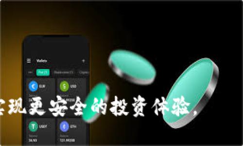    什么是IM钱包私钥及其重要性  / 

 guanjianci  IM钱包, 私钥, 加密货币, 钱包安全  /guanjianci 

 什么是IM钱包私钥？ 
 IM钱包是一款用于存储和管理加密货币的数字钱包。在IM钱包中，私钥是用户访问和控制其数字资产的核心元素。私钥是一串复杂的字母和数字组合，它像是一把钥匙，只有拥有这个私钥，用户才能解锁他们的数字资产。如果说公钥是钱包地址，那么私钥就是通往这个地址的门票，用户必须妥善保管私钥，以免资产遭到盗取或丢失。

 私钥的工作原理 
 私钥在加密货币的运作中扮演着至关重要的角色。当用户希望进行一笔交易时，他们需要用私钥进行签名。这个过程是通过加密算法来完成的。具体来说，用户输入的私钥会以加密形式生成一个数字签名，这个签名被附加到交易中，然后发布到区块链网络上。在区块链上，其他用户和节点会核实这个签名，以确认交易的合法性和有效性。

 私钥的重要性 
 私钥的重要性体现在以下几个方面：
strong1. 资产控制/strong：拥有私钥即意味着对相应的加密货币资产拥有完全控制权。用户可以随时进行转账、兑换等操作，而无需依赖任何第三方。
strong2. 安全性/strong：私钥是保护用户资产的唯一凭证。如果私钥被他人获取，用户的资产将面临被盗的风险。因此，确保私钥的安全至关重要。
strong3. 唯一性/strong：每个钱包都有独一无二的私钥，这意味着没有人可以随便访问其他人的钱包。私钥的存在使得每笔交易都是可追溯和可验证的。

 IM钱包的私钥如何生成？ 
 IM钱包的私钥通常是通过一种特殊的算法生成的叫做随机数生成器（RNG）。这一过程确保了私钥的随机性和不可预测性，使得每个用户的私钥都极其独特。例如，在比特币和以太坊中，私钥通常由256位的数字组成，这样的位数使得私钥组合极为庞大，不容易被暴力破解。

 如何安全储存私钥 
 为了确保私钥的安全性，用户需要采取多种措施：
strong1. 不要分享/strong：千万不要分享你的私钥给任何人，包括信任的朋友或家人。私钥是个人资产的入口，一旦失去，无法恢复。
strong2. 离线存储/strong：考虑将私钥存储在离线的硬件钱包或纸钱包中，这样可以避免网络攻击的风险。
strong3. 定期备份/strong：确保定期备份私钥，以防丢失或损坏。备份时要使用安全、可靠的存储方式。
strong4. 使用双重认证/strong：选择支持双重认证的加密货币交易所和钱包，可以增加一层安全防护。

 私钥丢失后的解决方案 
 若因不慎丢失了私钥，用户将无法再访问其数字资产。这是加密货币世界中最大的风险之一。虽然如此，以下是一些可能的解决方案：
strong1. 恢复助记词/strong：大多数加密钱包在生成私钥时会提供助记词或种子短语。用户可以使用助记词重新生成私钥。
strong2. 尝试找回工具/strong：一些专业的恢复工具可能可以在一定条件下帮助找回丢失的数据，但并不能保证成功。
strong3. 咨询专业人士/strong：如果涉及大量资金，建议寻求专业的数字货币恢复公司帮助，以增加找回私钥的可能性。

 私钥和公钥的区别 
 在讨论IM钱包私钥时，公钥的概念也不可忽视。公钥和私钥之间的关系可以用简单的比喻来说明：公钥就像是地址，可以被分享，而私钥则是封存的秘密，只能由用户掌握。公钥是从私钥生成的，一个公钥对应一个私钥，但反过来并不成立。这种一对一的关系确保了加密交易的安全性。

 五个可能相关的问题 
 1. 如何生成IM钱包的私钥？ 
 生成IM钱包私钥的过程涉及随机数生成的算法。每个用户的私钥都是独特的，并与用户的公钥一一对应，确保资产的安全性。

 2. 可以通过什么方式找回丢失的私钥？ 
 如果用户丢失了私钥，可以尝试通过助记词恢复，或者寻求专业的恢复服务，虽然无法保证100%找回。

 3. 如何防止私钥被盗？ 
 防止私钥被盗的最佳方法包括不分享私钥、定期备份、使用离线存储设备等措施，以确保其安全性。

 4. IM钱包私钥的安全性如何？ 
 IM钱包私钥的安全性高低直接关系到用户资产的安全。采用强加密技术、离线存储和其他安全措施，可以有效提高私钥的安全性。

 5. 为什么私钥是加密货币的核心？ 
 私钥是加密货币中不可或缺的元素，它决定了用户对其资产的控制权，同时也担负着验证交易真实性的重要角色。

以上是对于IM钱包私钥的详细介绍，通过理解私钥的概念、重要性以及安全措施，用户能够更好地管理和保护自己的数字资产，从而在加密货币的世界中实现更安全的投资体验。