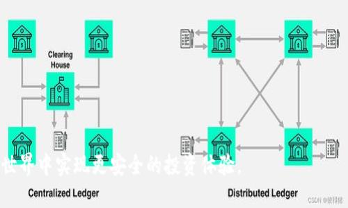    什么是IM钱包私钥及其重要性  / 

 guanjianci  IM钱包, 私钥, 加密货币, 钱包安全  /guanjianci 

 什么是IM钱包私钥？ 
 IM钱包是一款用于存储和管理加密货币的数字钱包。在IM钱包中，私钥是用户访问和控制其数字资产的核心元素。私钥是一串复杂的字母和数字组合，它像是一把钥匙，只有拥有这个私钥，用户才能解锁他们的数字资产。如果说公钥是钱包地址，那么私钥就是通往这个地址的门票，用户必须妥善保管私钥，以免资产遭到盗取或丢失。

 私钥的工作原理 
 私钥在加密货币的运作中扮演着至关重要的角色。当用户希望进行一笔交易时，他们需要用私钥进行签名。这个过程是通过加密算法来完成的。具体来说，用户输入的私钥会以加密形式生成一个数字签名，这个签名被附加到交易中，然后发布到区块链网络上。在区块链上，其他用户和节点会核实这个签名，以确认交易的合法性和有效性。

 私钥的重要性 
 私钥的重要性体现在以下几个方面：
strong1. 资产控制/strong：拥有私钥即意味着对相应的加密货币资产拥有完全控制权。用户可以随时进行转账、兑换等操作，而无需依赖任何第三方。
strong2. 安全性/strong：私钥是保护用户资产的唯一凭证。如果私钥被他人获取，用户的资产将面临被盗的风险。因此，确保私钥的安全至关重要。
strong3. 唯一性/strong：每个钱包都有独一无二的私钥，这意味着没有人可以随便访问其他人的钱包。私钥的存在使得每笔交易都是可追溯和可验证的。

 IM钱包的私钥如何生成？ 
 IM钱包的私钥通常是通过一种特殊的算法生成的叫做随机数生成器（RNG）。这一过程确保了私钥的随机性和不可预测性，使得每个用户的私钥都极其独特。例如，在比特币和以太坊中，私钥通常由256位的数字组成，这样的位数使得私钥组合极为庞大，不容易被暴力破解。

 如何安全储存私钥 
 为了确保私钥的安全性，用户需要采取多种措施：
strong1. 不要分享/strong：千万不要分享你的私钥给任何人，包括信任的朋友或家人。私钥是个人资产的入口，一旦失去，无法恢复。
strong2. 离线存储/strong：考虑将私钥存储在离线的硬件钱包或纸钱包中，这样可以避免网络攻击的风险。
strong3. 定期备份/strong：确保定期备份私钥，以防丢失或损坏。备份时要使用安全、可靠的存储方式。
strong4. 使用双重认证/strong：选择支持双重认证的加密货币交易所和钱包，可以增加一层安全防护。

 私钥丢失后的解决方案 
 若因不慎丢失了私钥，用户将无法再访问其数字资产。这是加密货币世界中最大的风险之一。虽然如此，以下是一些可能的解决方案：
strong1. 恢复助记词/strong：大多数加密钱包在生成私钥时会提供助记词或种子短语。用户可以使用助记词重新生成私钥。
strong2. 尝试找回工具/strong：一些专业的恢复工具可能可以在一定条件下帮助找回丢失的数据，但并不能保证成功。
strong3. 咨询专业人士/strong：如果涉及大量资金，建议寻求专业的数字货币恢复公司帮助，以增加找回私钥的可能性。

 私钥和公钥的区别 
 在讨论IM钱包私钥时，公钥的概念也不可忽视。公钥和私钥之间的关系可以用简单的比喻来说明：公钥就像是地址，可以被分享，而私钥则是封存的秘密，只能由用户掌握。公钥是从私钥生成的，一个公钥对应一个私钥，但反过来并不成立。这种一对一的关系确保了加密交易的安全性。

 五个可能相关的问题 
 1. 如何生成IM钱包的私钥？ 
 生成IM钱包私钥的过程涉及随机数生成的算法。每个用户的私钥都是独特的，并与用户的公钥一一对应，确保资产的安全性。

 2. 可以通过什么方式找回丢失的私钥？ 
 如果用户丢失了私钥，可以尝试通过助记词恢复，或者寻求专业的恢复服务，虽然无法保证100%找回。

 3. 如何防止私钥被盗？ 
 防止私钥被盗的最佳方法包括不分享私钥、定期备份、使用离线存储设备等措施，以确保其安全性。

 4. IM钱包私钥的安全性如何？ 
 IM钱包私钥的安全性高低直接关系到用户资产的安全。采用强加密技术、离线存储和其他安全措施，可以有效提高私钥的安全性。

 5. 为什么私钥是加密货币的核心？ 
 私钥是加密货币中不可或缺的元素，它决定了用户对其资产的控制权，同时也担负着验证交易真实性的重要角色。

以上是对于IM钱包私钥的详细介绍，通过理解私钥的概念、重要性以及安全措施，用户能够更好地管理和保护自己的数字资产，从而在加密货币的世界中实现更安全的投资体验。