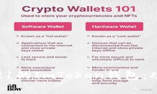 如何选择兼容ERC721的ImToken钱包：功能、优势与使用指南