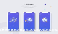 以太坊钱包提现门槛解析