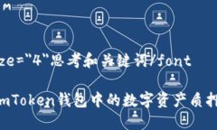 font size=＂4＂思考和关键词