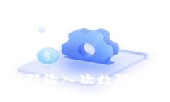 比特币钱包密码输入次数